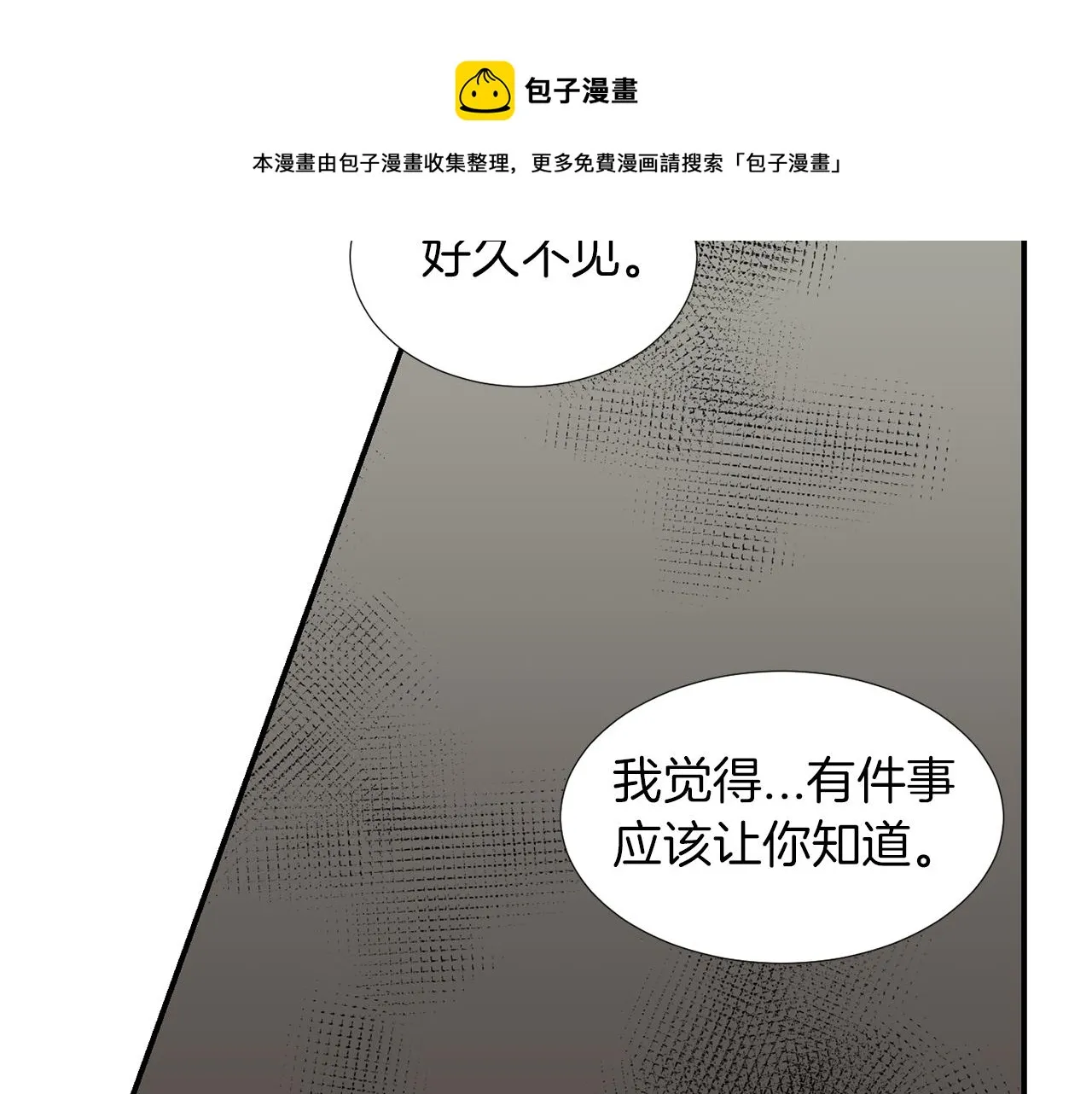 第15话 变傻了？ 第37页