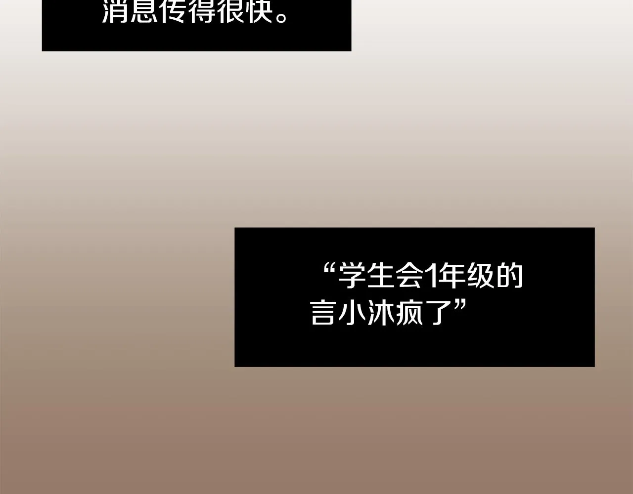 第15话 变傻了？ 第40页