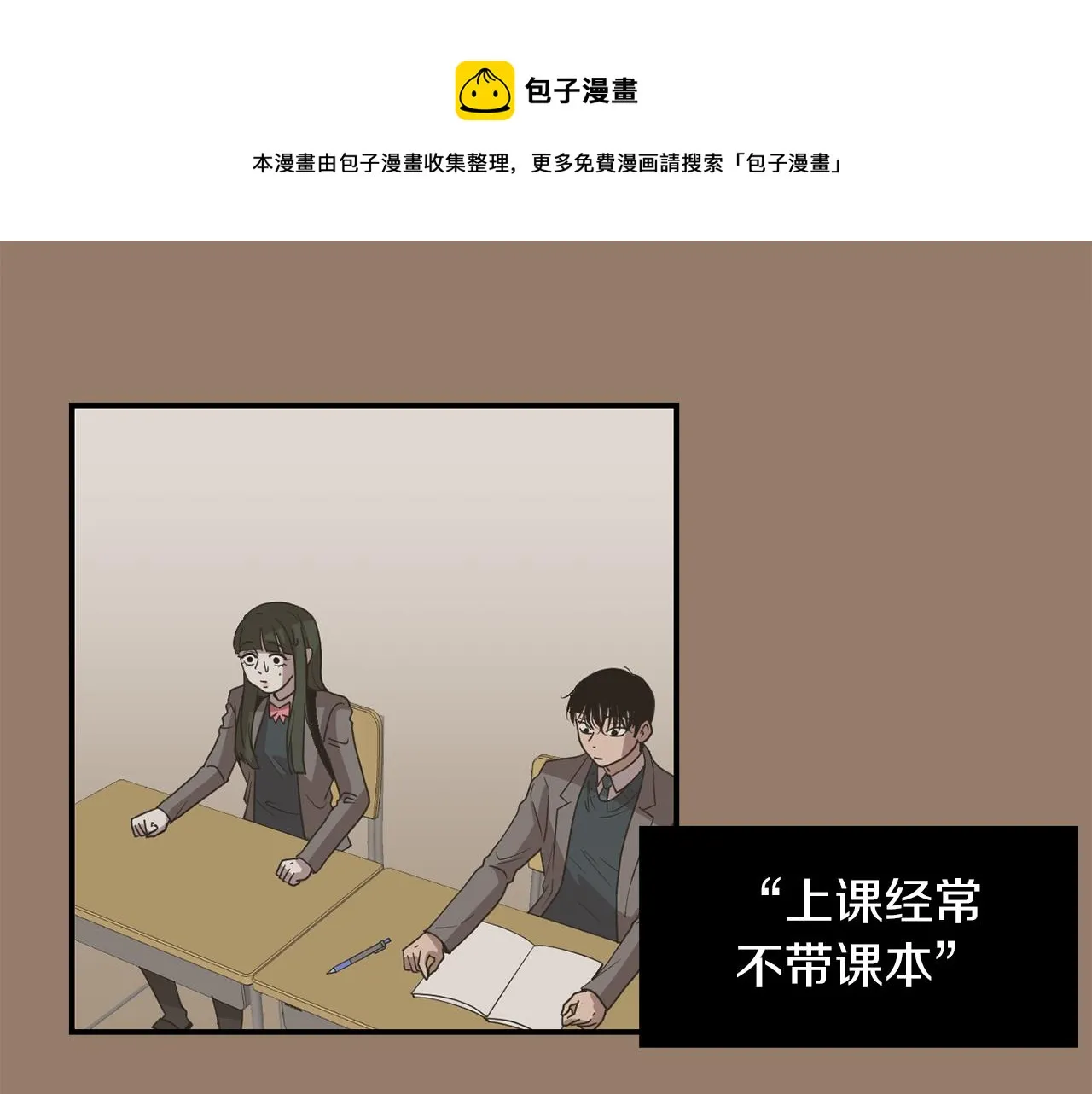 第15话 变傻了？ 第41页