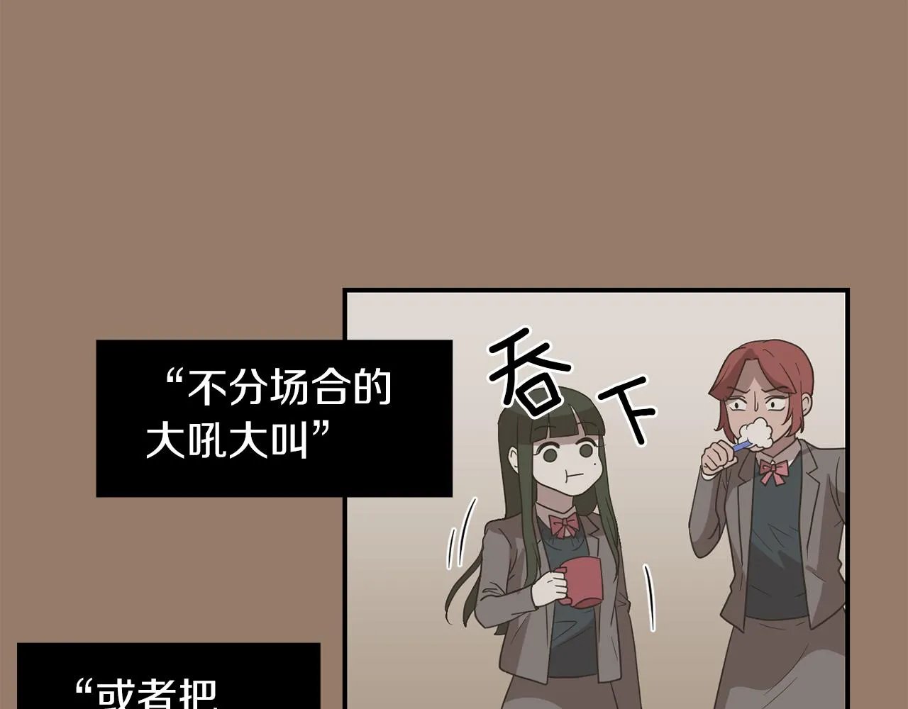 第15话 变傻了？ 第42页