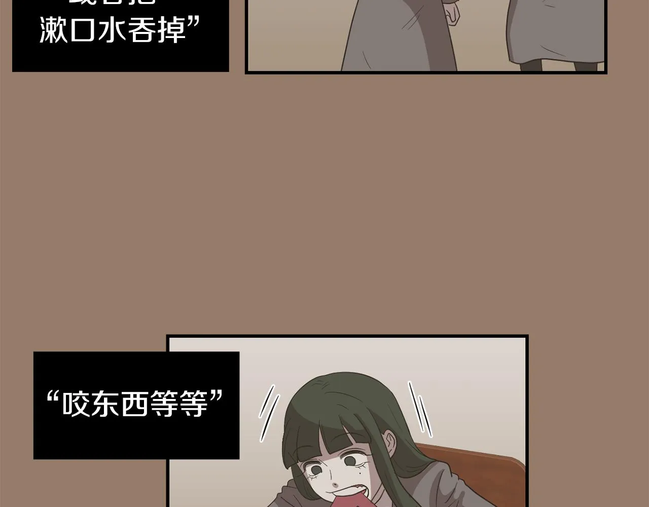第15话 变傻了？ 第43页