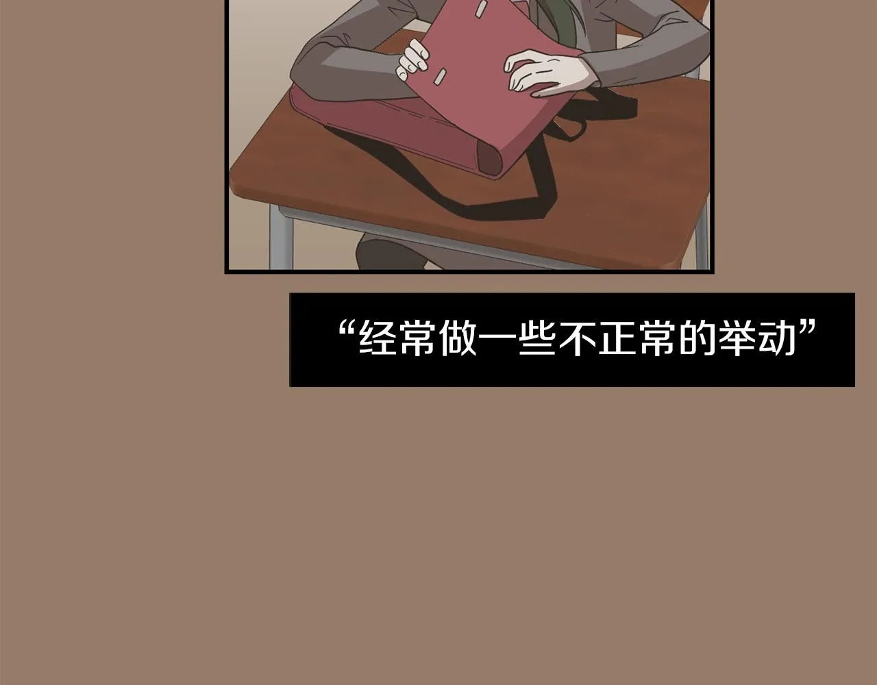 第15话 变傻了？ 第44页