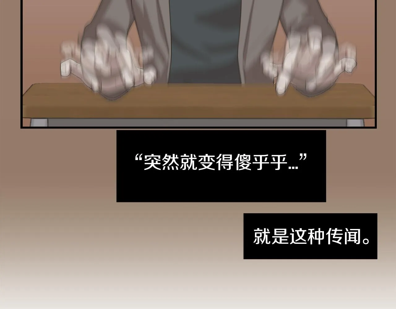 第15话 变傻了？ 第46页