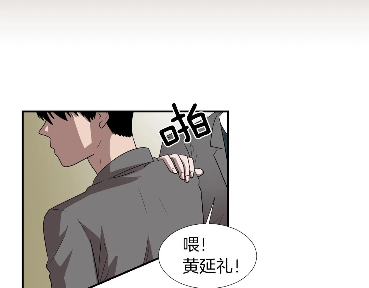 第15话 变傻了？ 第47页