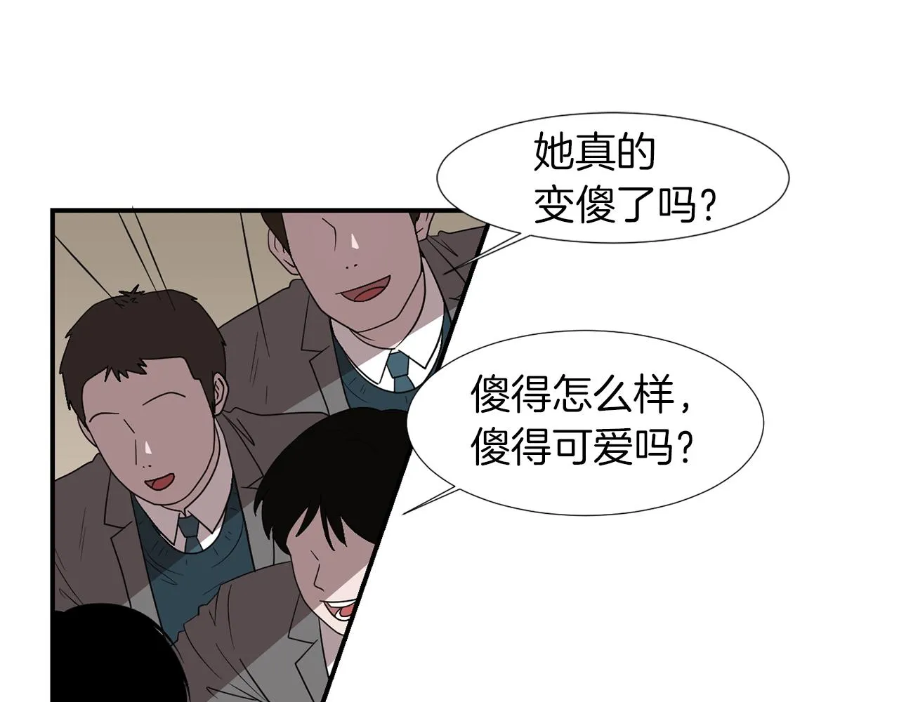 第15话 变傻了？ 第50页