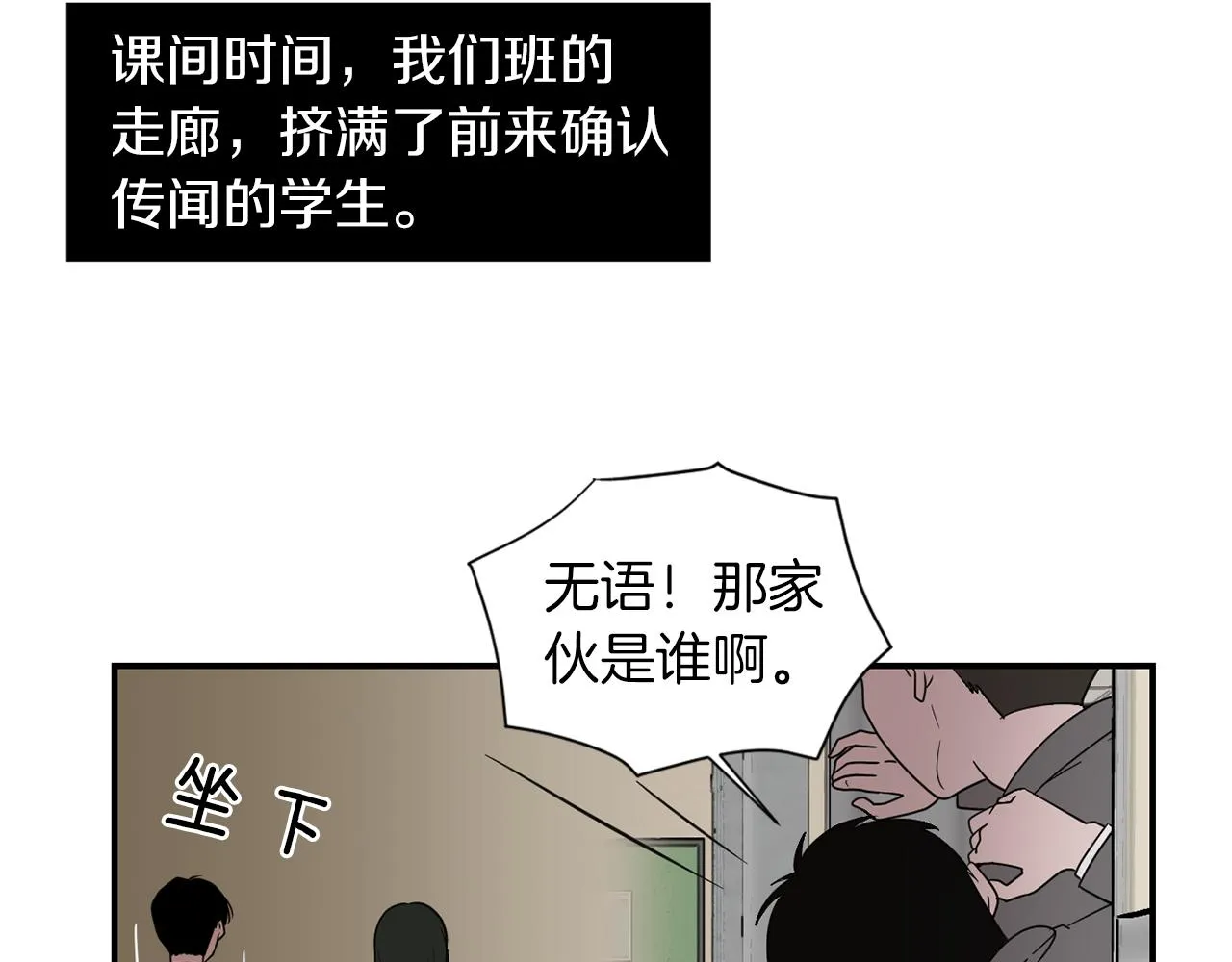 第15话 变傻了？ 第52页