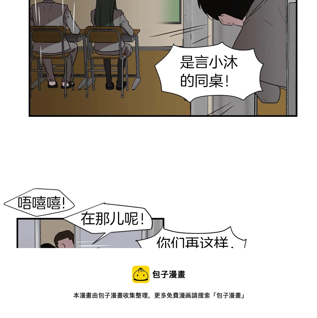 第15话 变傻了？ 第53页