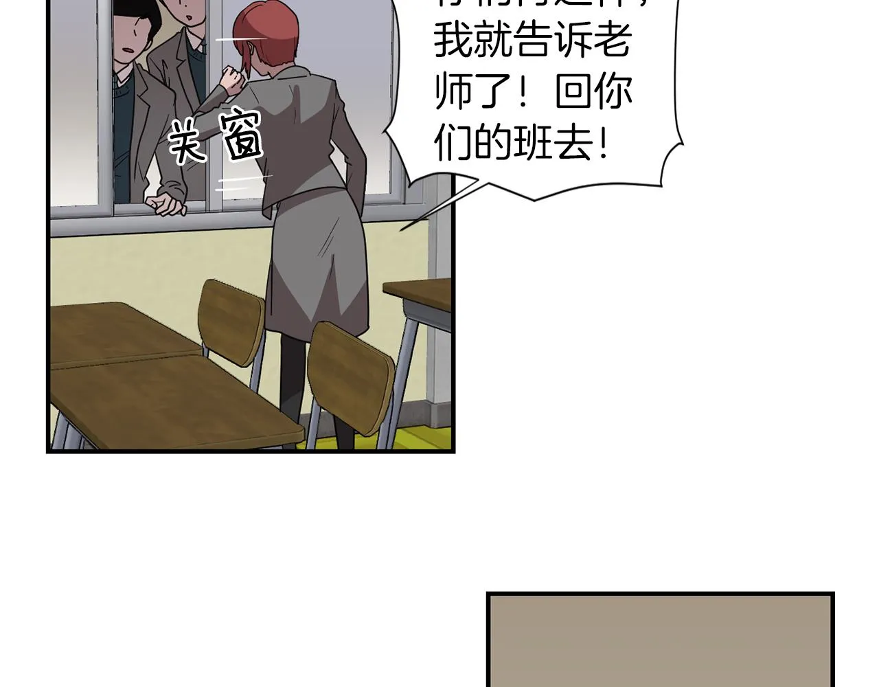 第15话 变傻了？ 第54页