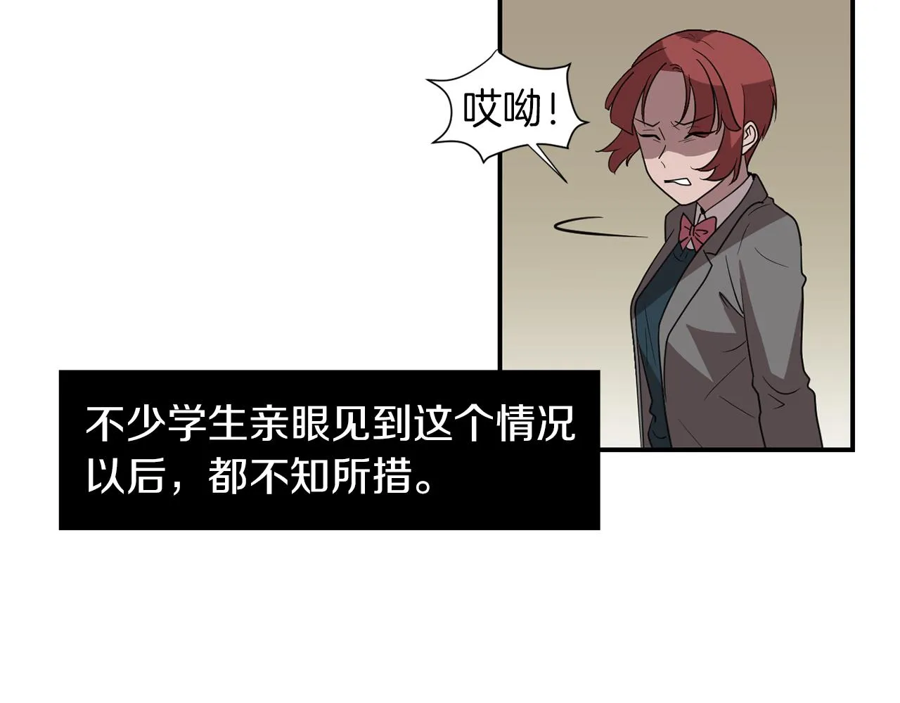 第15话 变傻了？ 第55页