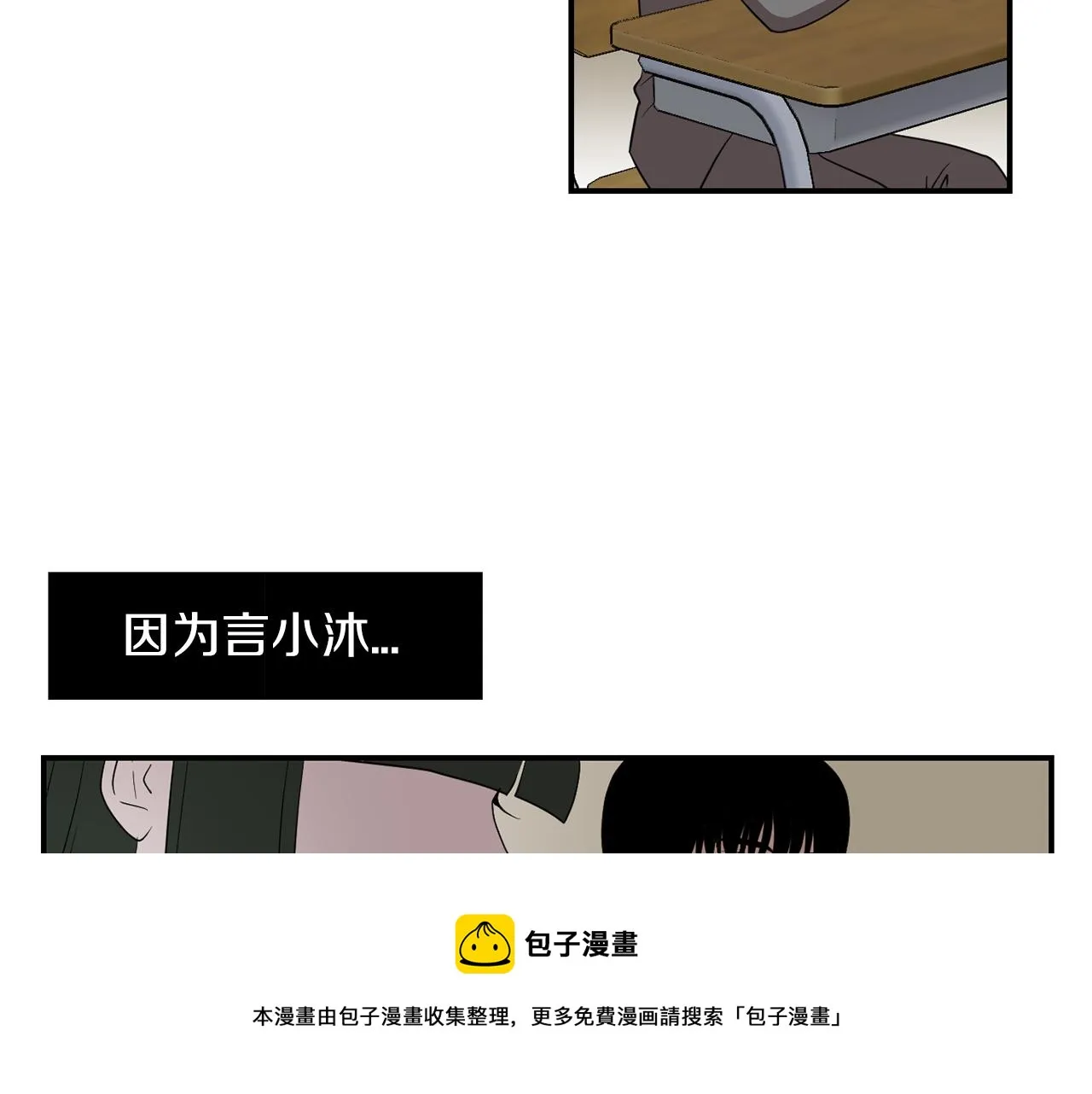 第15话 变傻了？ 第57页