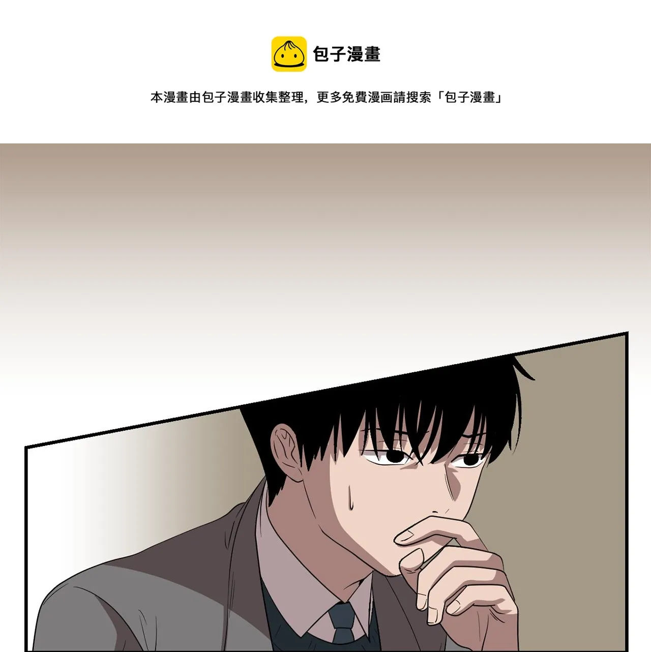 第15话 变傻了？ 第61页