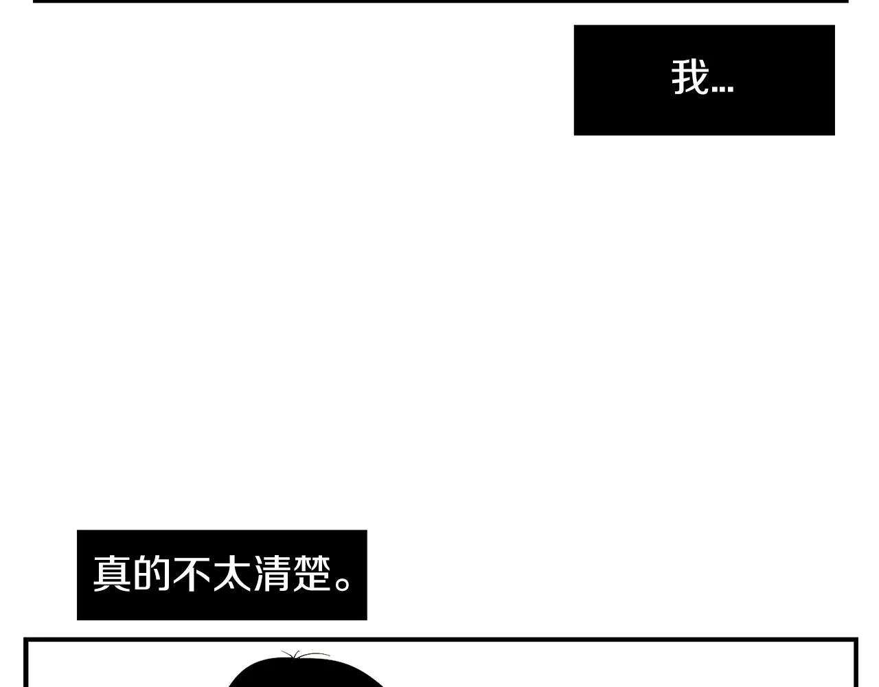 第15话 变傻了？ 第62页