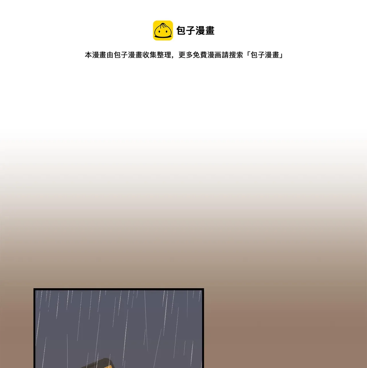 第15话 变傻了？ 第65页