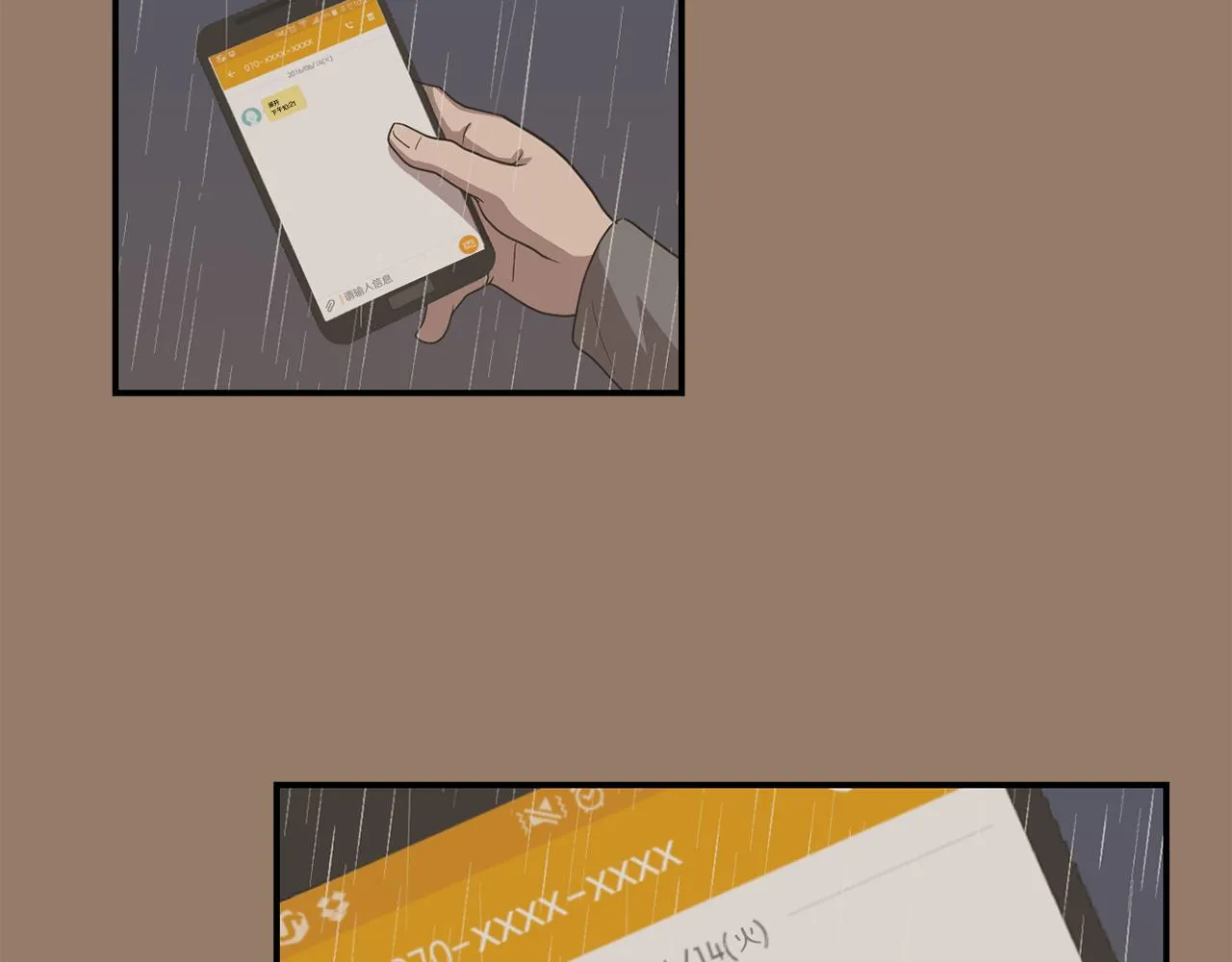 第15话 变傻了？ 第66页