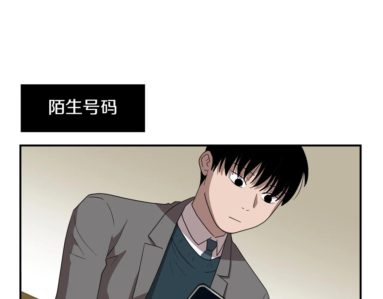 第15话 变傻了？ 第68页