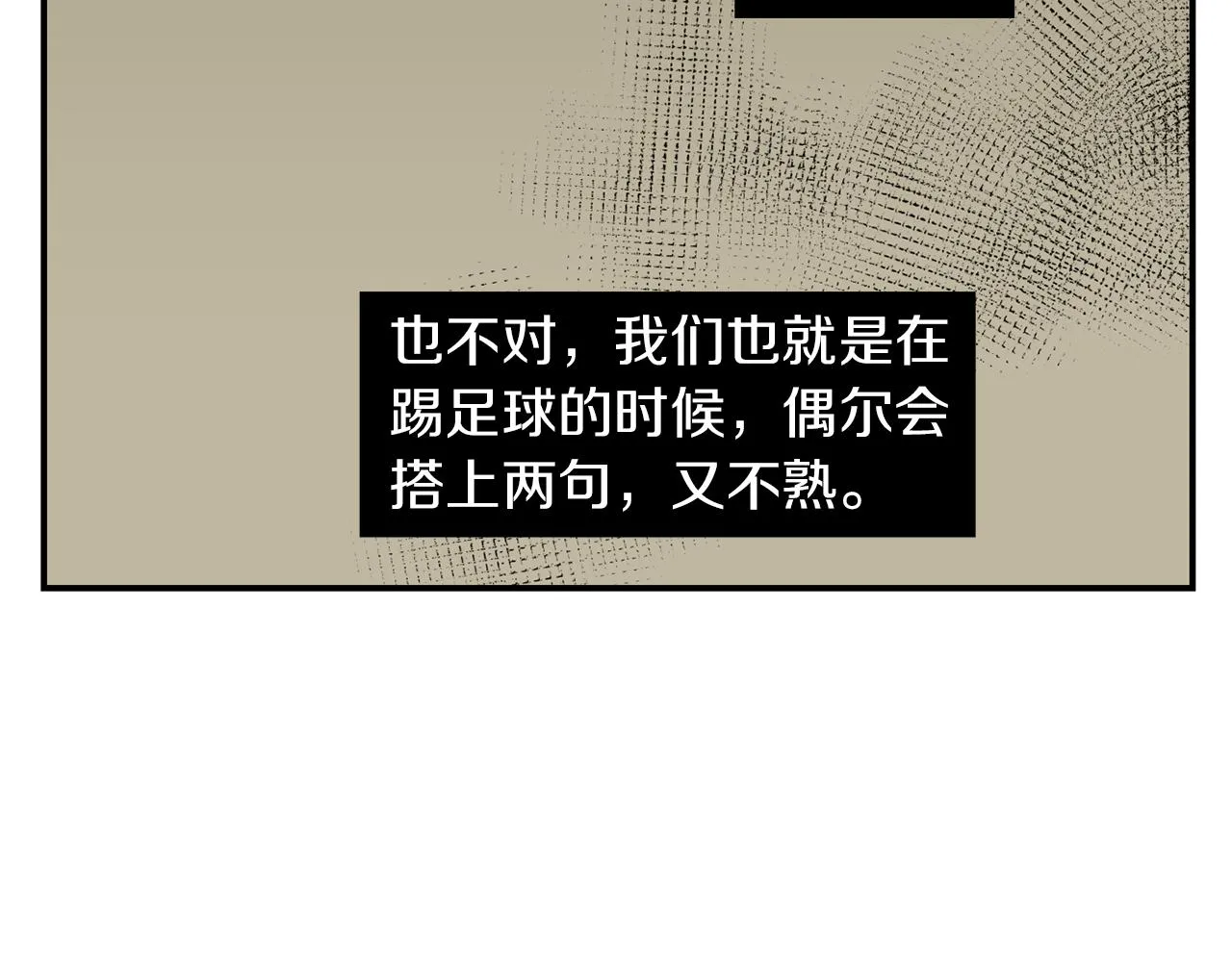 第15话 变傻了？ 第71页