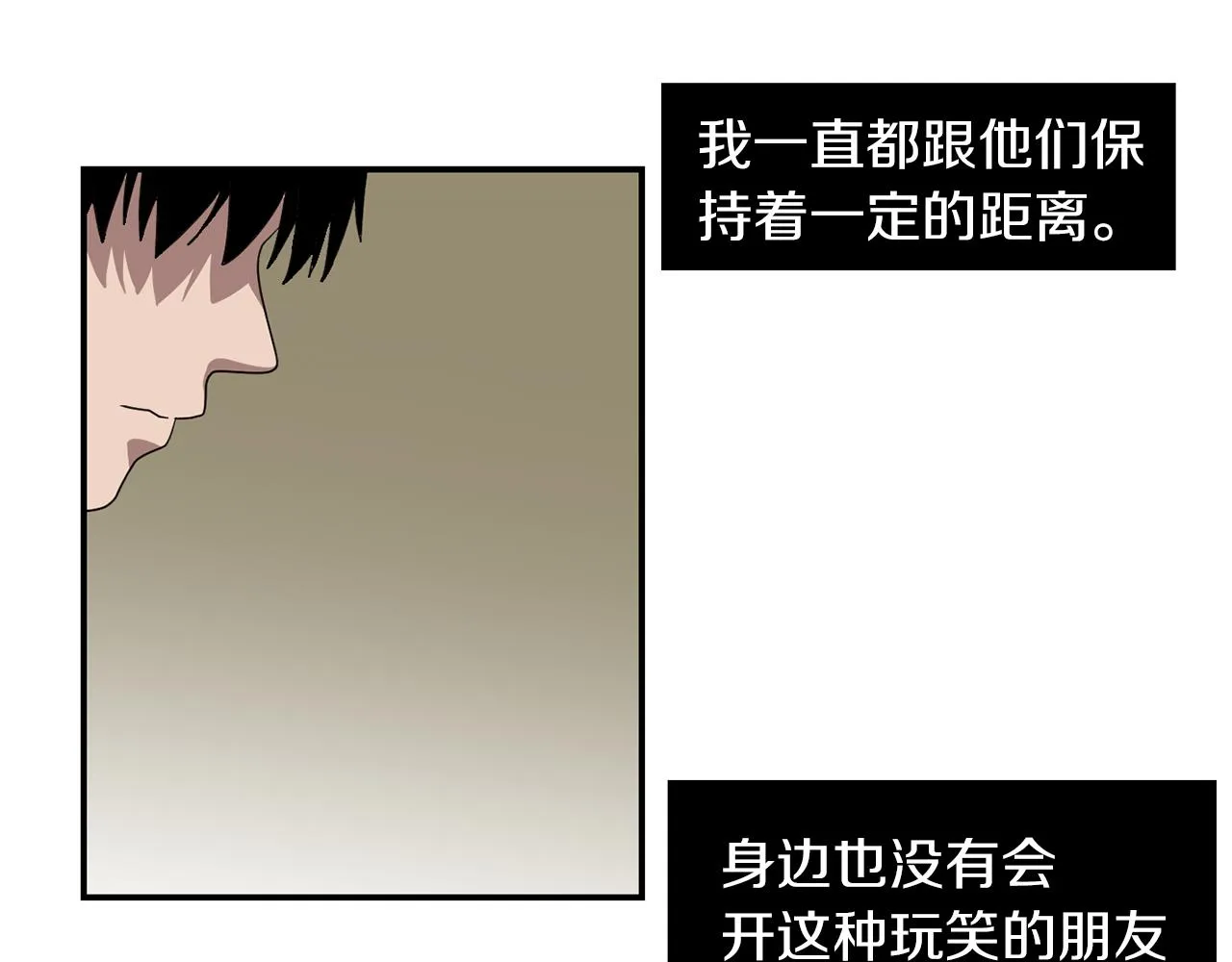 第15话 变傻了？ 第72页