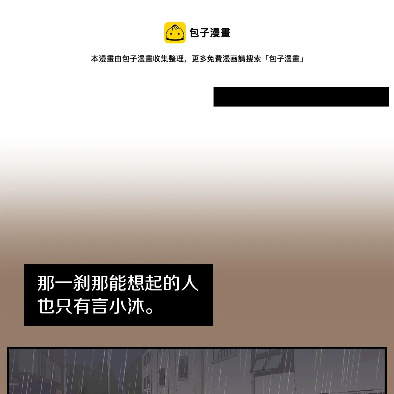 第15话 变傻了？ 第73页