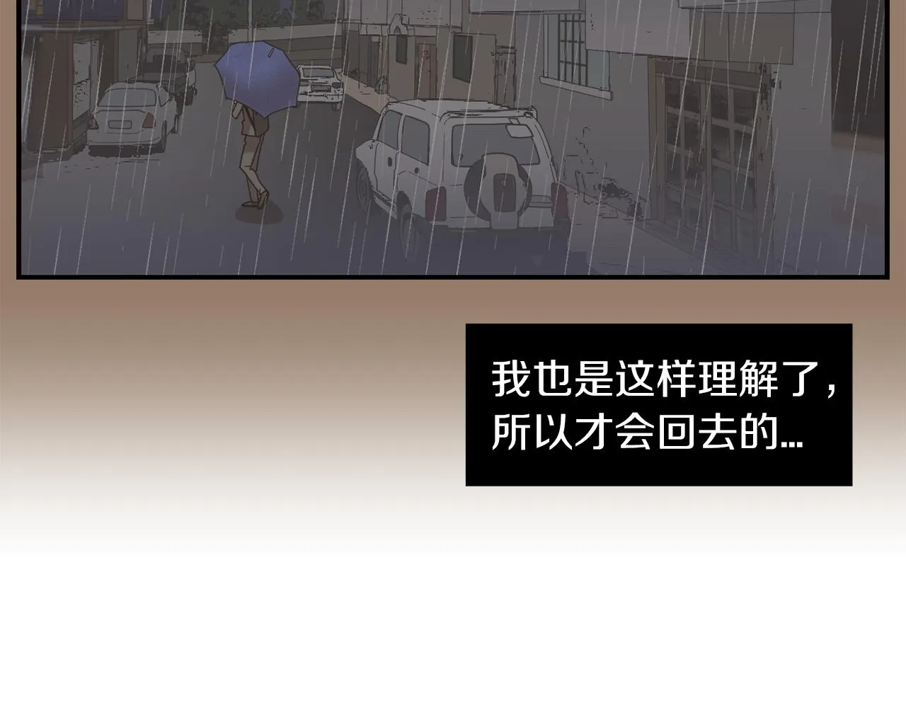 第15话 变傻了？ 第74页