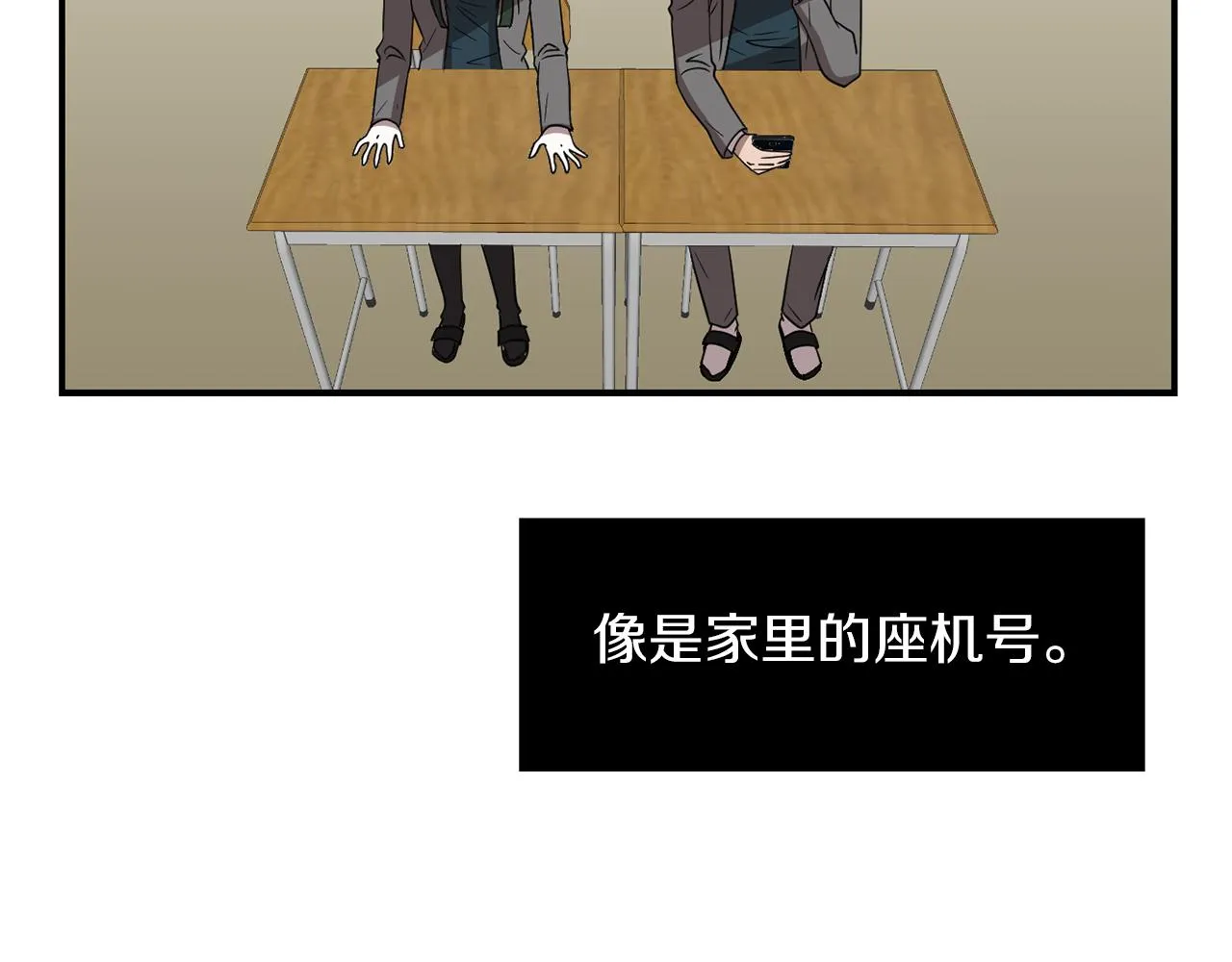 第15话 变傻了？ 第79页
