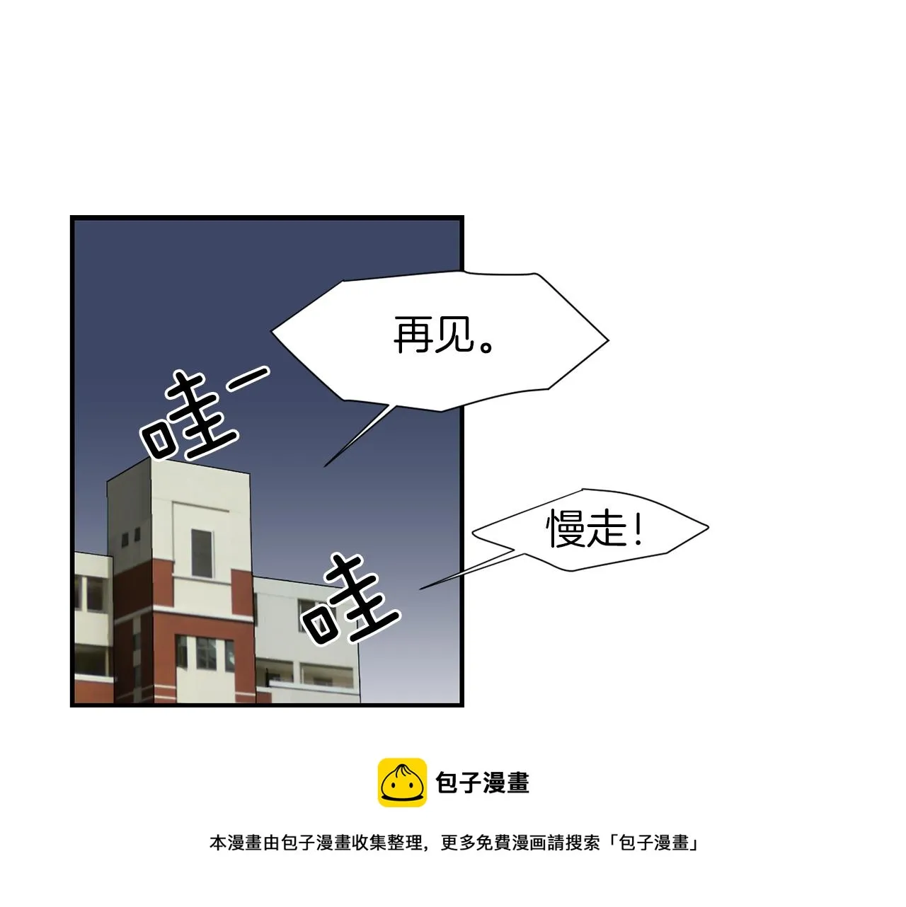 第15话 变傻了？ 第81页