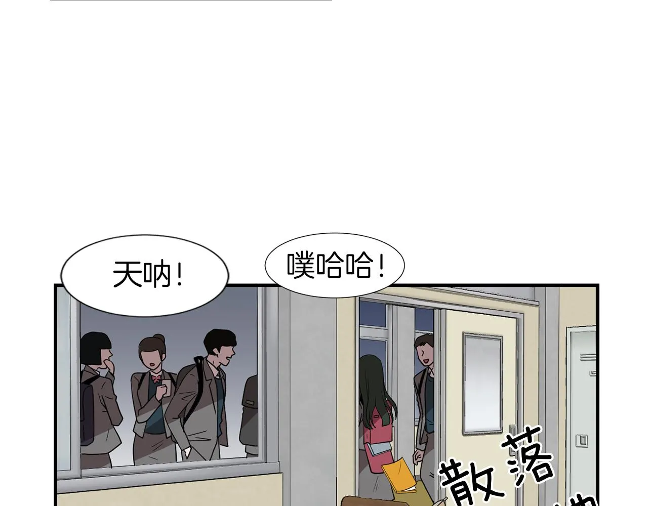 第15话 变傻了？ 第82页