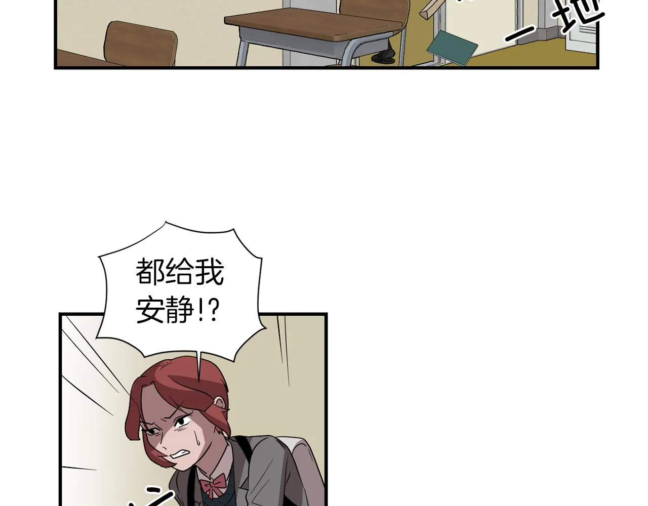 第15话 变傻了？ 第83页