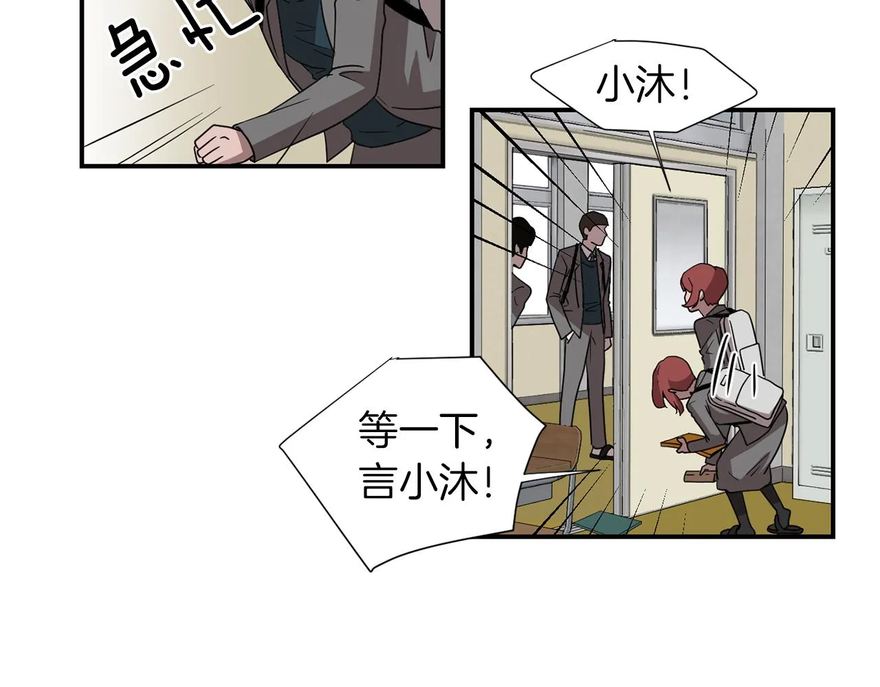 第15话 变傻了？ 第84页
