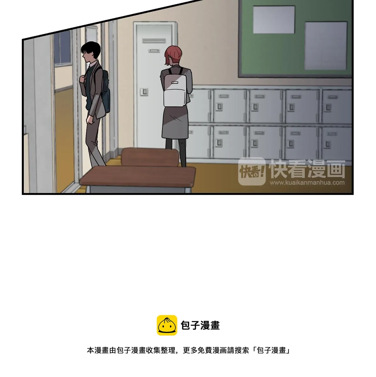 第16话 男人的分析 第13页