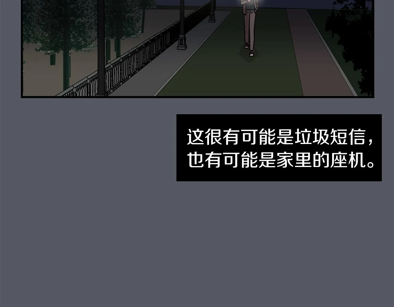 第16话 男人的分析 第19页