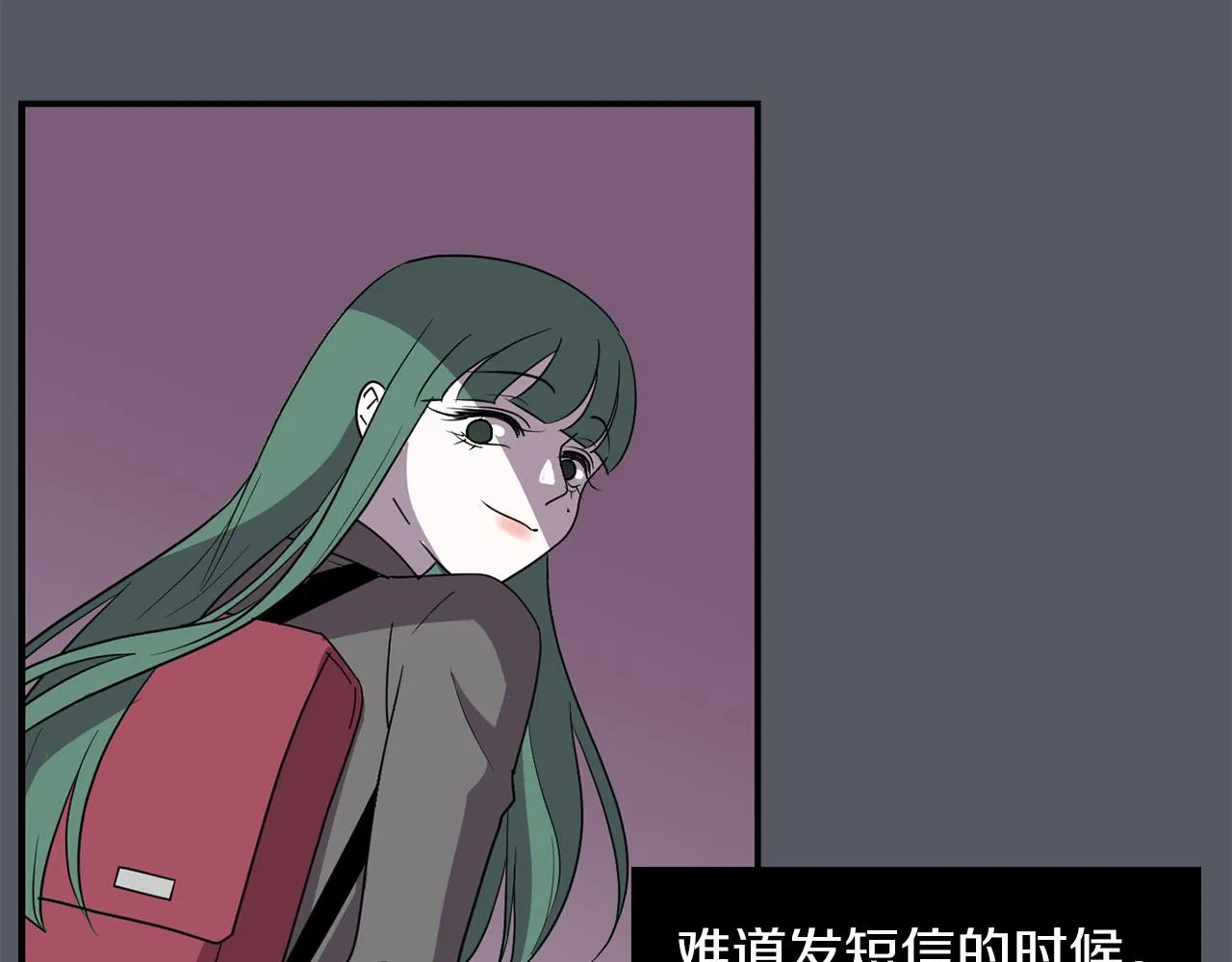 第16话 男人的分析 第30页