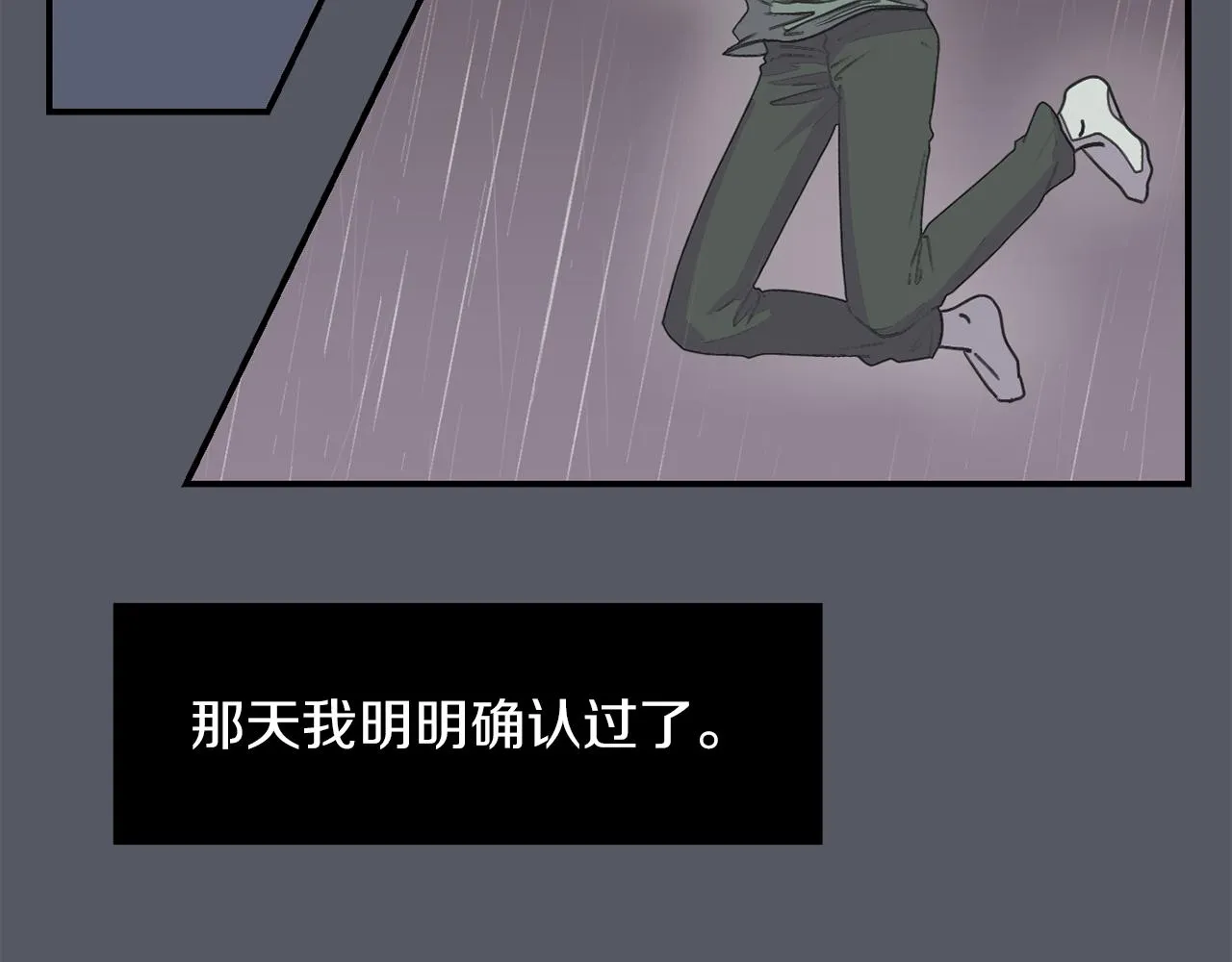第16话 男人的分析 第34页