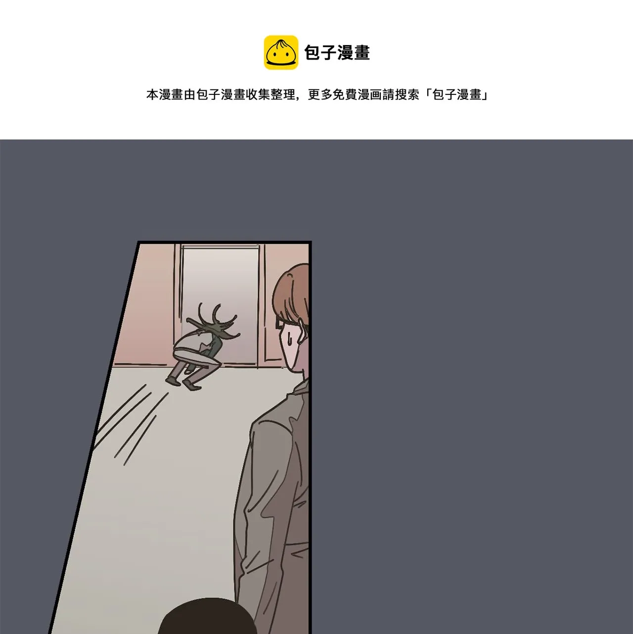 第16话 男人的分析 第37页