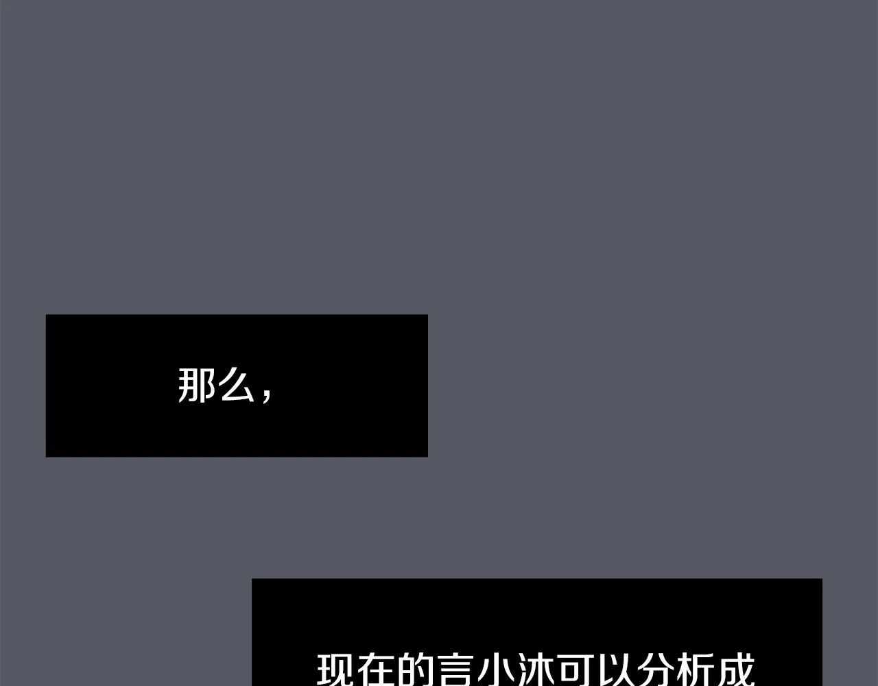 第16话 男人的分析 第40页