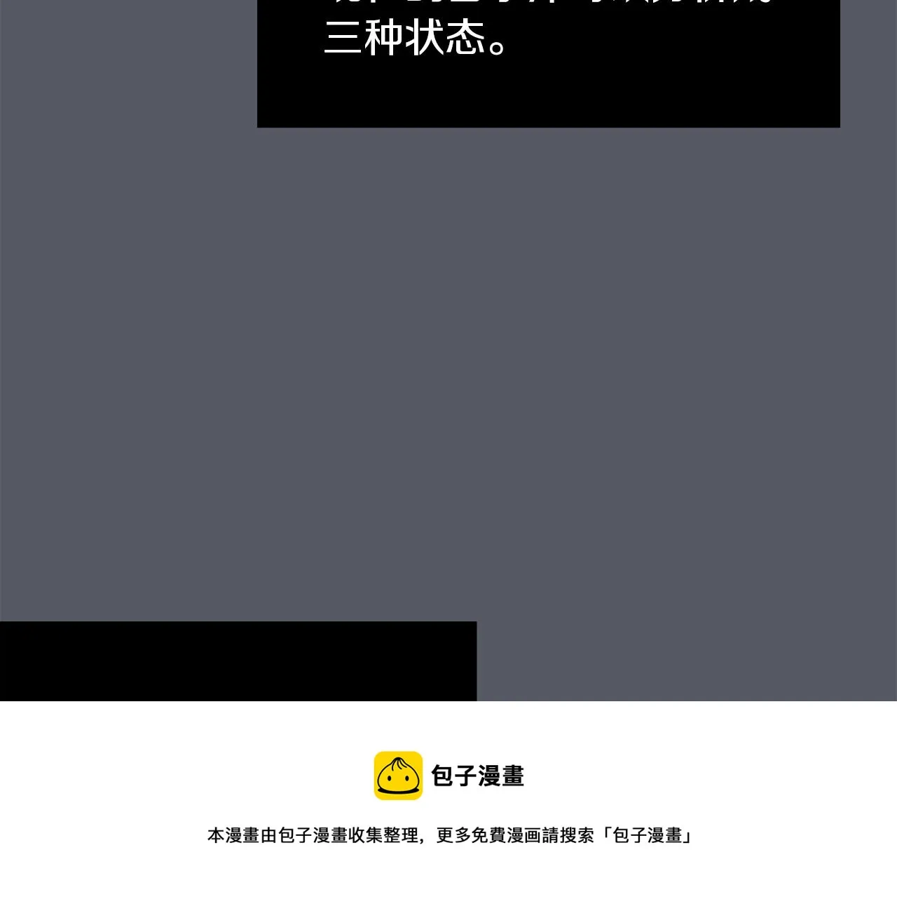 第16话 男人的分析 第41页