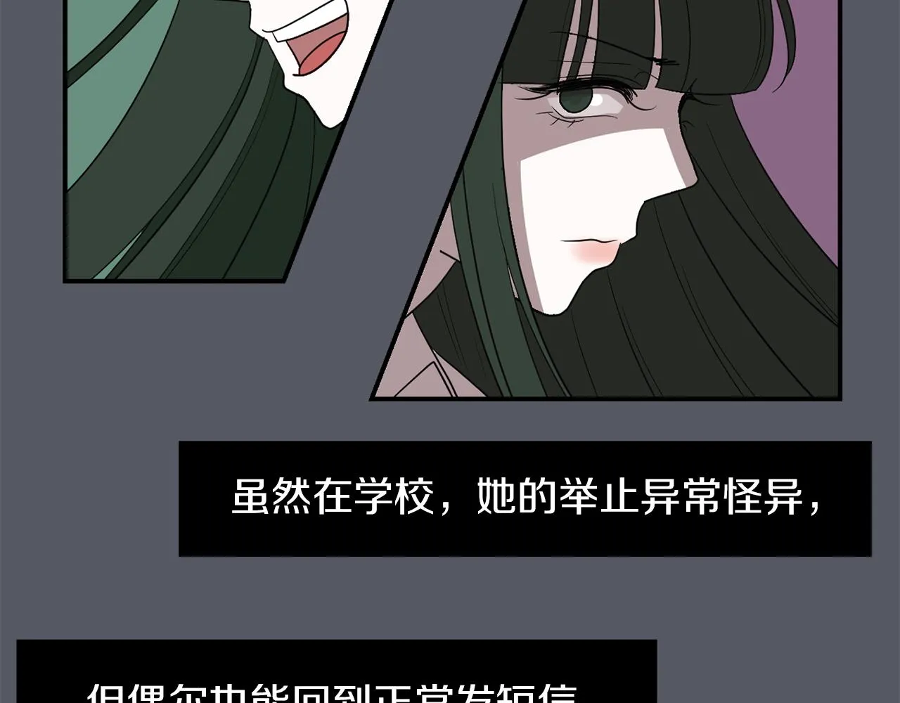 第16话 男人的分析 第46页