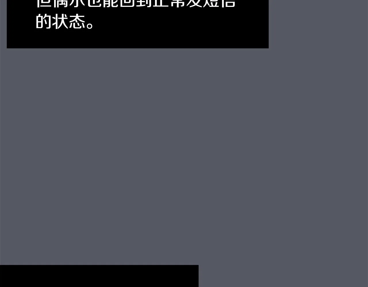 第16话 男人的分析 第47页