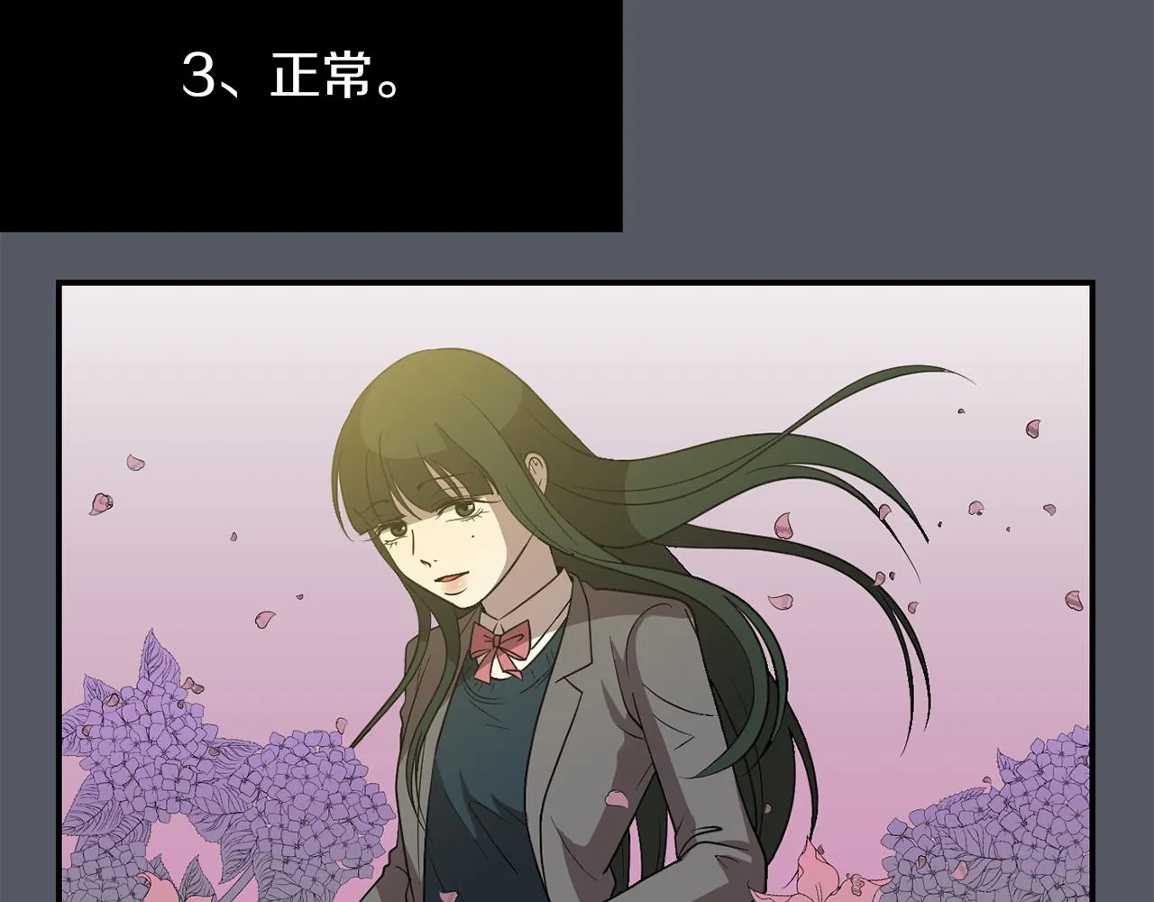第16话 男人的分析 第48页