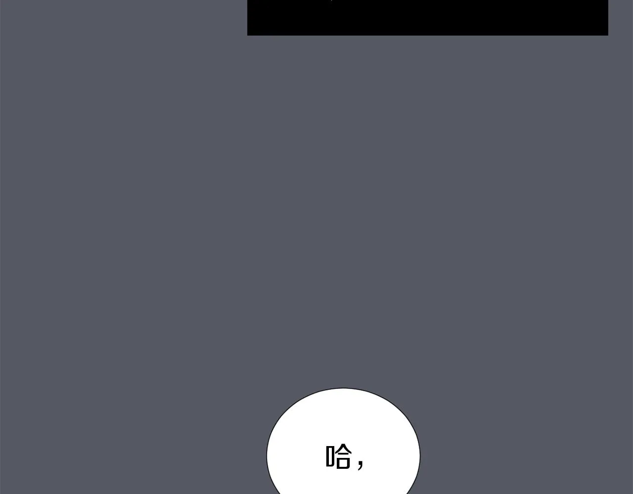 第16话 男人的分析 第50页