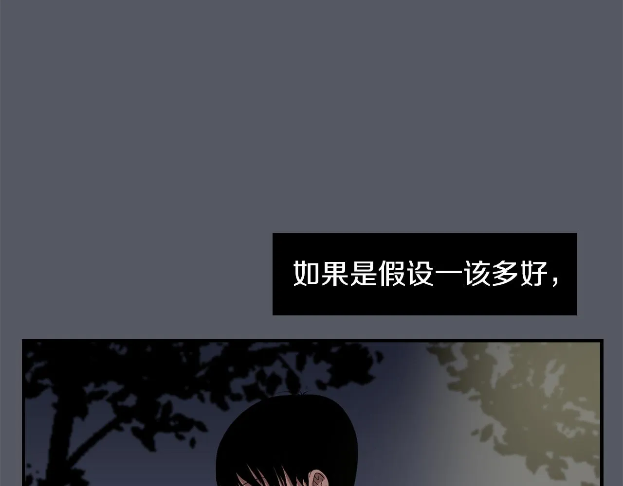 第16话 男人的分析 第52页