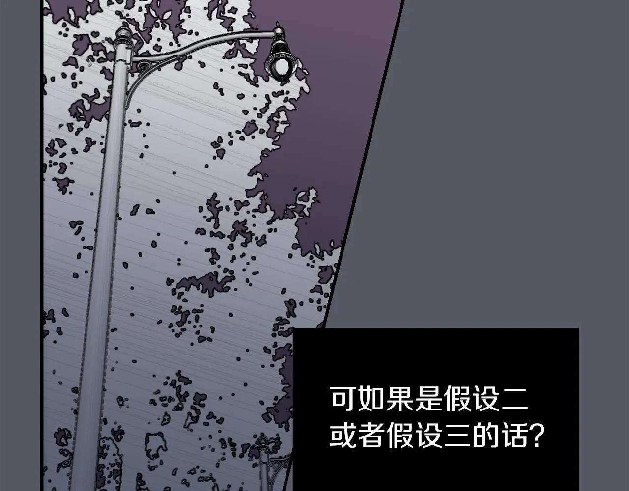 第16话 男人的分析 第55页
