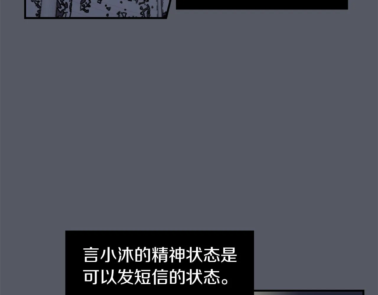 第16话 男人的分析 第56页
