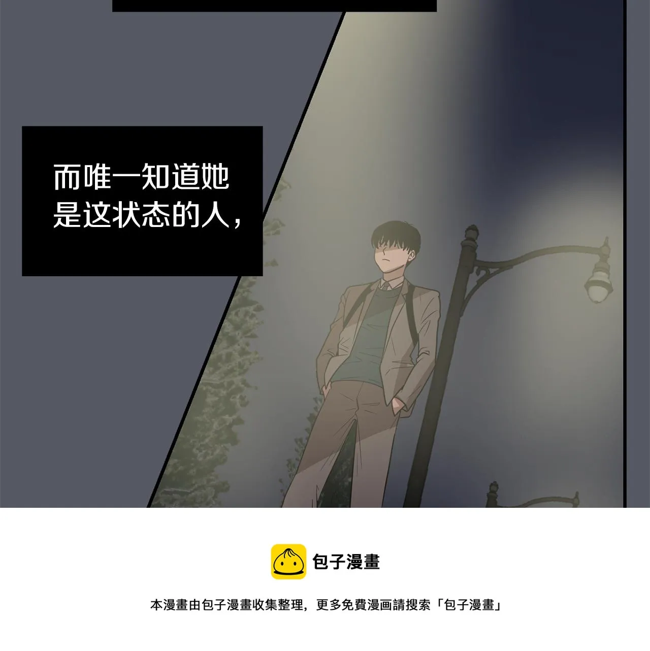 第16话 男人的分析 第57页