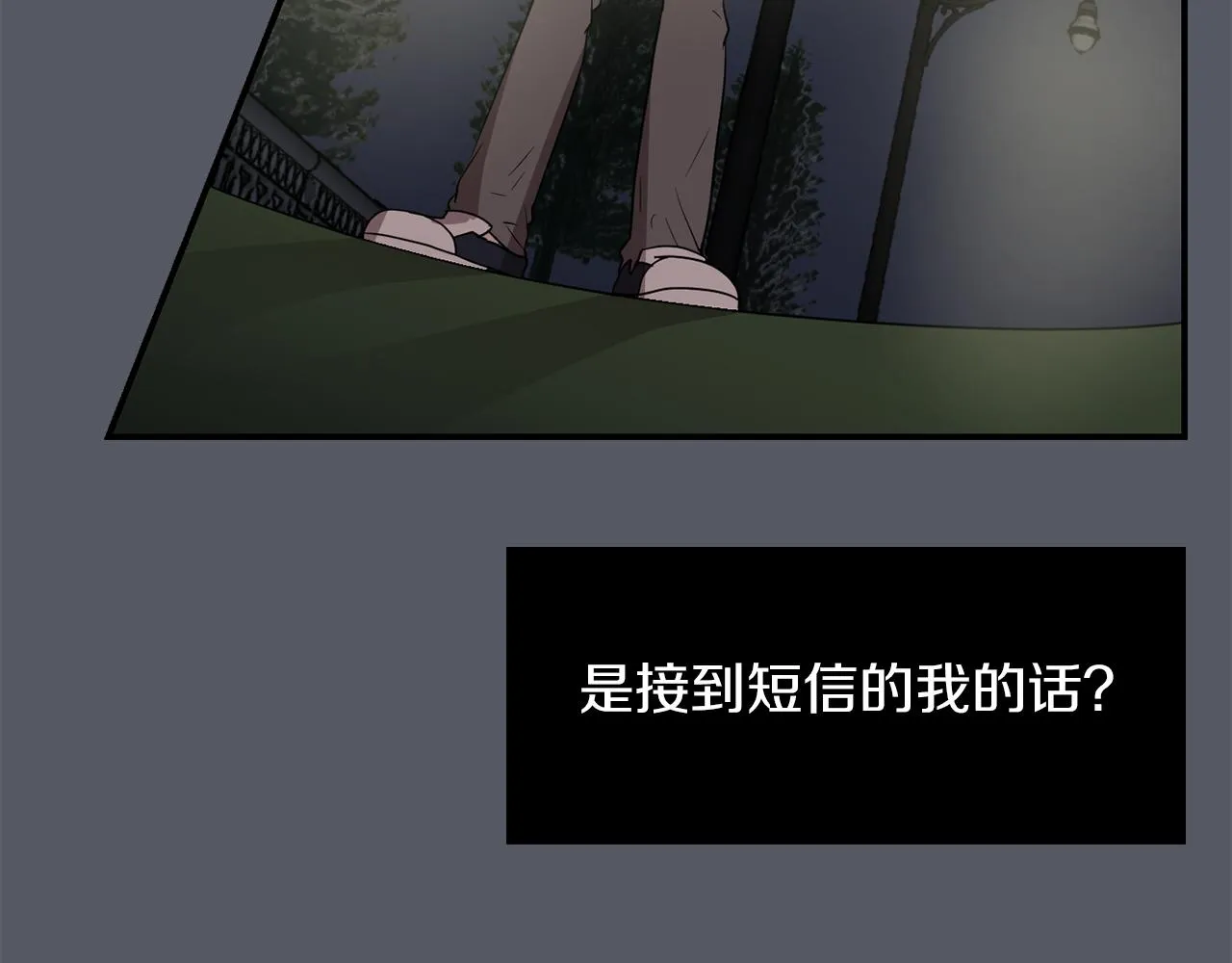 第16话 男人的分析 第58页