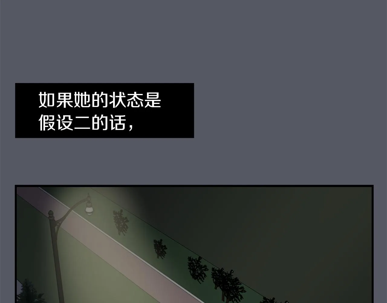 第16话 男人的分析 第60页