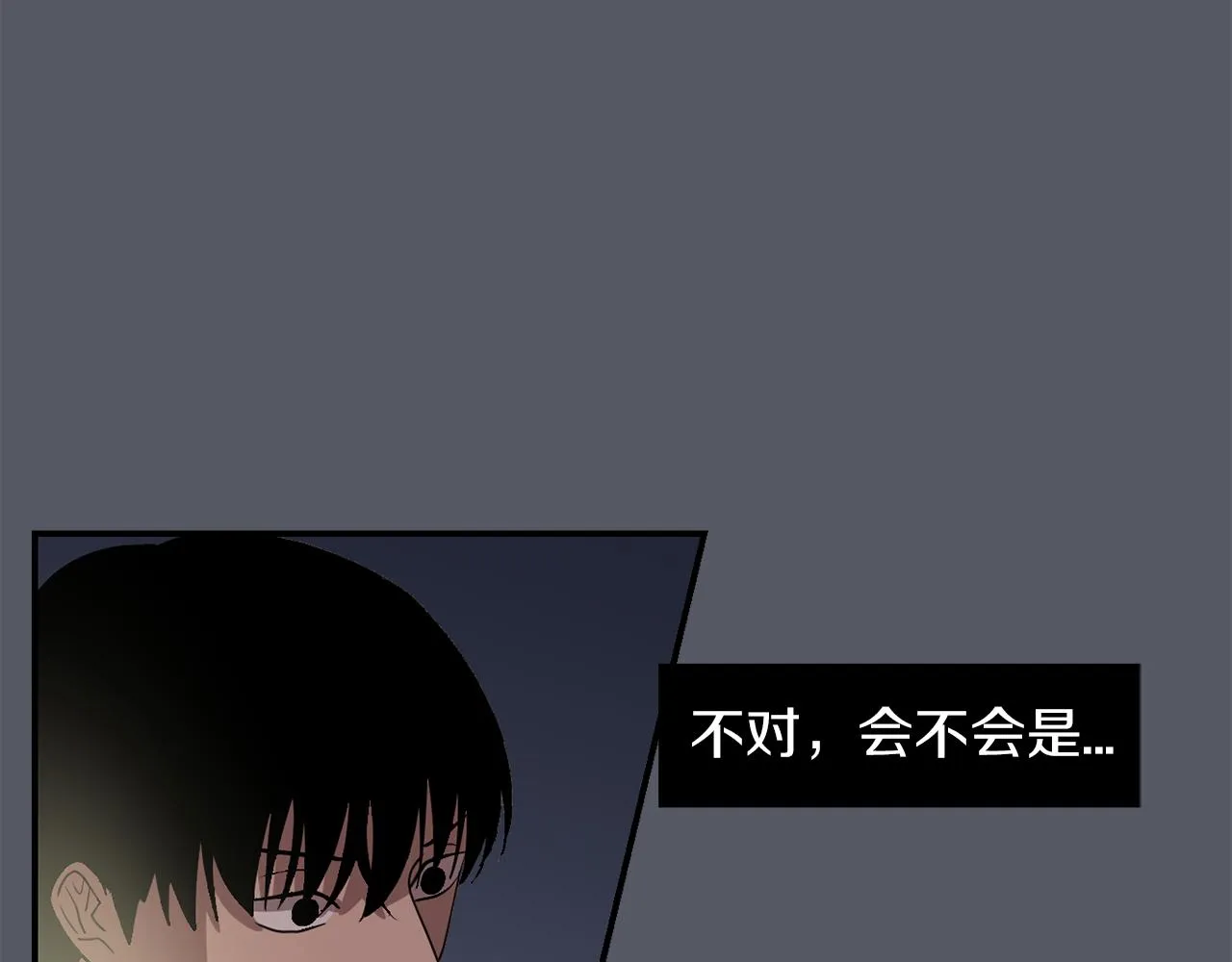 第16话 男人的分析 第62页