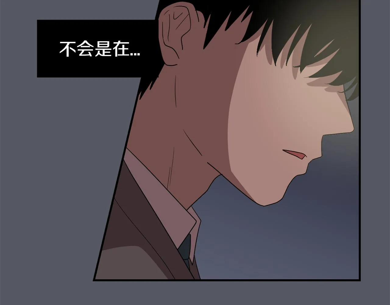 第16话 男人的分析 第64页