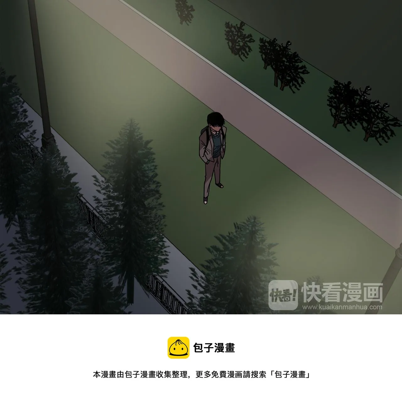 第16话 男人的分析 第69页