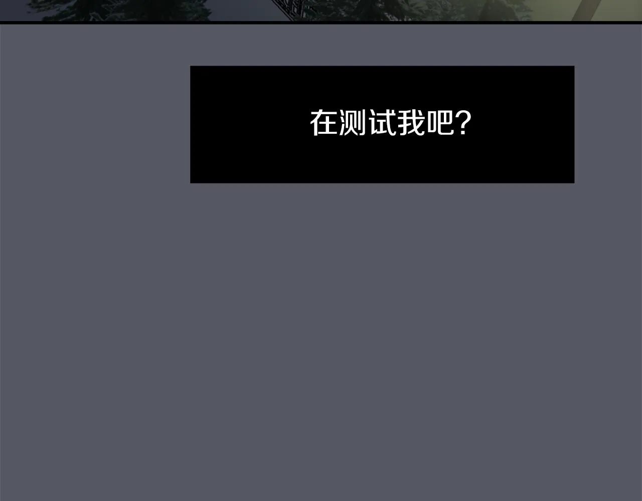 第16话 男人的分析 第70页