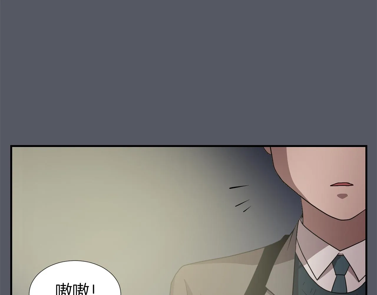 第16话 男人的分析 第72页